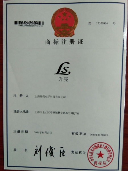 升亮商標